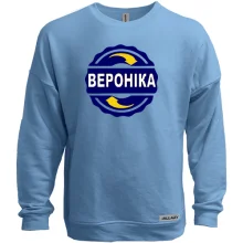 Світшот без начосу з ім'ям Вероніка в колі