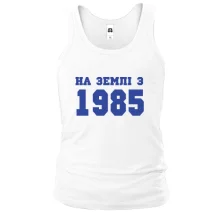 Чоловіча майка На землі з 1985