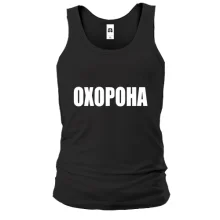 Чоловіча майка Охорона
