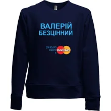 Дитячий світшот без начосу з написом "Валерій Безцінний"