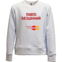 Дитячий світшот без начосу з написом "Павло Безцінний"
