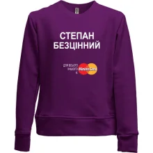Дитячий світшот без начосу з написом "Степан Безцінний"