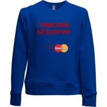 Дитячий світшот без начосу з написом "Тимофій Безцінний"