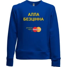 Дитячий світшот без начосу з написом "Алла Безцінна"