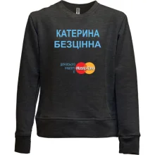 Дитячий світшот без начосу з написом "Катерина Безцінна"