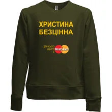 Дитячий світшот без начосу з написом "Христина Безцінна"
