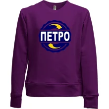 Дитячий світшот без начосу з ім'ям Петро в колі