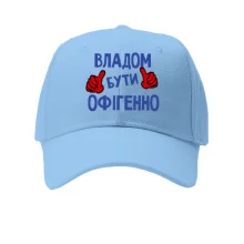 Дитяча кепка з написом 
