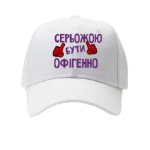 Дитяча кепка з написом 