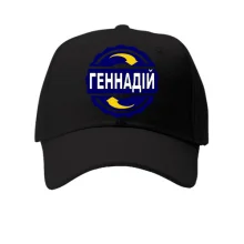 Дитяча кепка з ім'ям Геннадій в колі