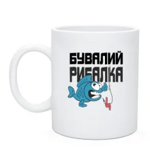Чашка Бувалий рибалка (2)