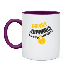 Чашка Боріна Дівчинка