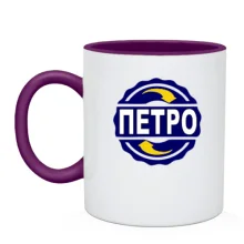 Чашка з ім'ям Петро в колі