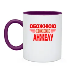 Чашка з написом 