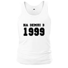 Чоловіча майка На землі, 1999