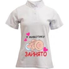 Футболка з коміром стійкою У животику зайнято