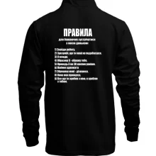 Лонгслів поло зі стійкою Правила для бажаючих зустрічатися з моєю дочкою