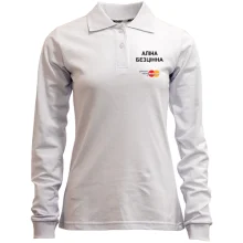 Жіночий лонгслів поло з написом "Аліна Безцінна"