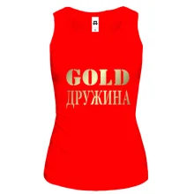 Жіноча майка Gold Дружина