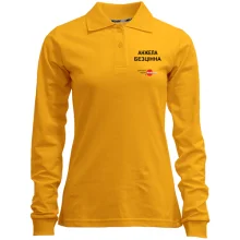 Лонгслів поло з написом "Анжела Безцінна"