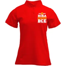 Футболка з коміром стійкою Ніка вирішує все