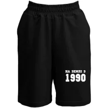 Шорти На землі з 1990