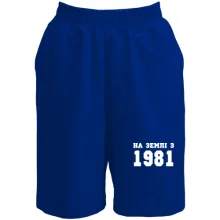 Шорти На землі з 1981