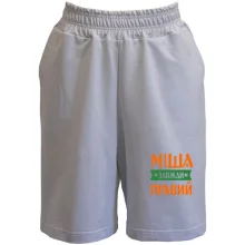 Шорти Міша завжди правий