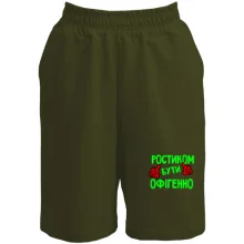 Шорти з написом 