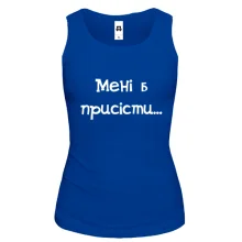 Жіноча майка Мені б присісти
