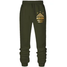 Штани з футера без начосу з написом "Максим - золота людина"