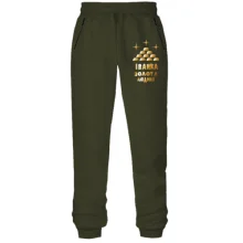 Штани з футера без начосу з написом "Іванка - золота людина"