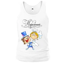 Чоловіча майка Наречений (Молодята)