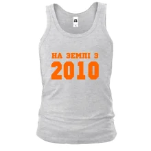 Чоловіча майка На землі з 2010