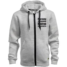 Худі на блискавці Погану людину Микитою не назвуть