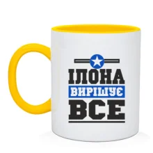 Чашка Ілона вирішує все