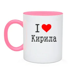 Чашка Я кохаю Кирила