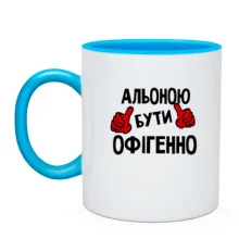 Чашка з написом 