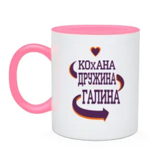Чашка з написом 