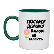Чашка з написом 