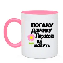 Чашка з написом 