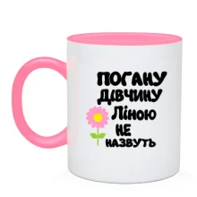 Чашка з написом 
