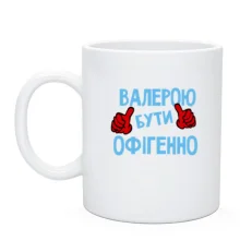 Чашка з написом 