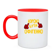 Чашка з написом 