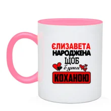 Чашка з написом 