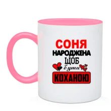 Чашка з написом 