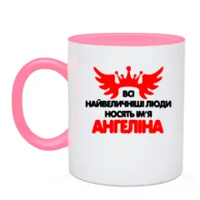 Чашка з написом Всі великі люди носять ім'я Ангеліна