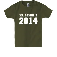 Дитяча футболка На землі з 2014
