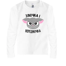 Дитячий лонгслів Злючка і Вереднючка