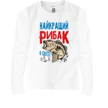 Дитячий лонгслів для рибалки "Найкращий рибак в світі"